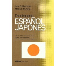 DICCIONARIO ESPAÑOL-JAPONES