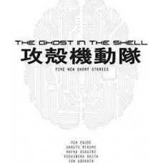 GHOST IN THE SHELL